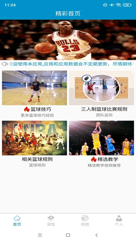 如何通过模拟比赛提高控卫的应变能力_1