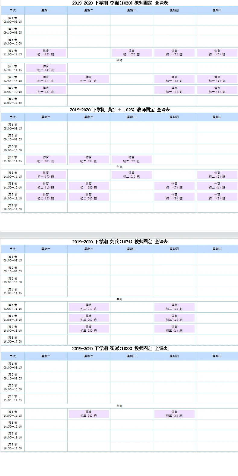 如何用瑜伽帮助篮球运动员提高平衡能力_0